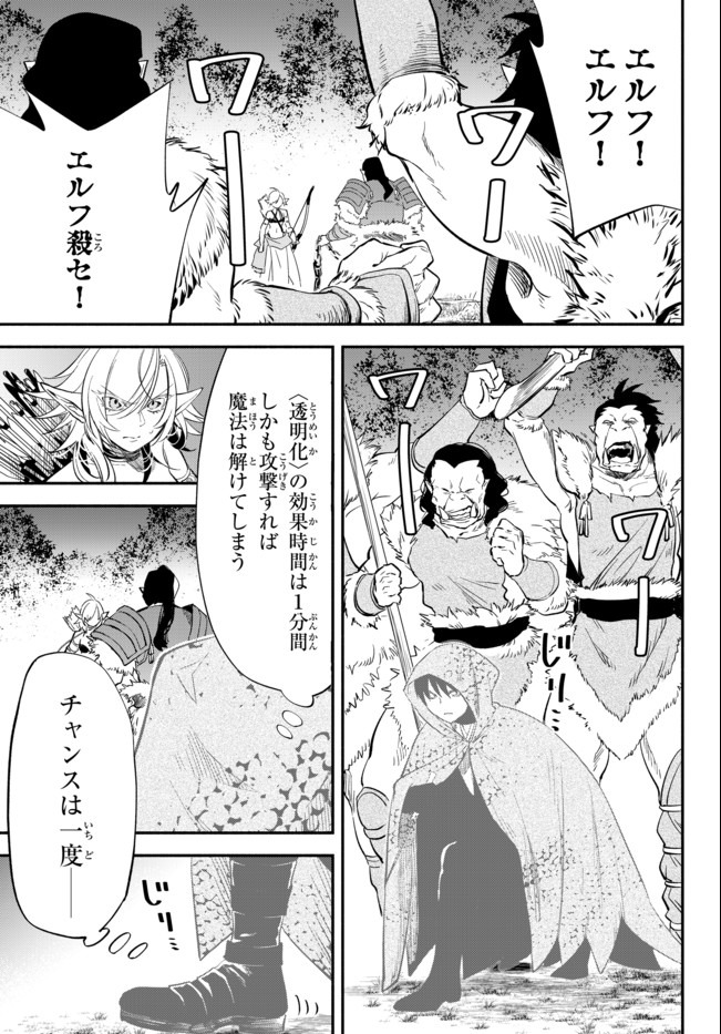 Isekai Munchkin -HP 1 no Mama de Saikyou Saisoku Dungeon Kouryaku- Chap 45 - Next Chap 46