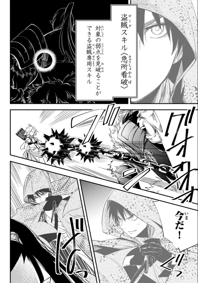 Isekai Munchkin -HP 1 no Mama de Saikyou Saisoku Dungeon Kouryaku- Chap 45 - Next Chap 46