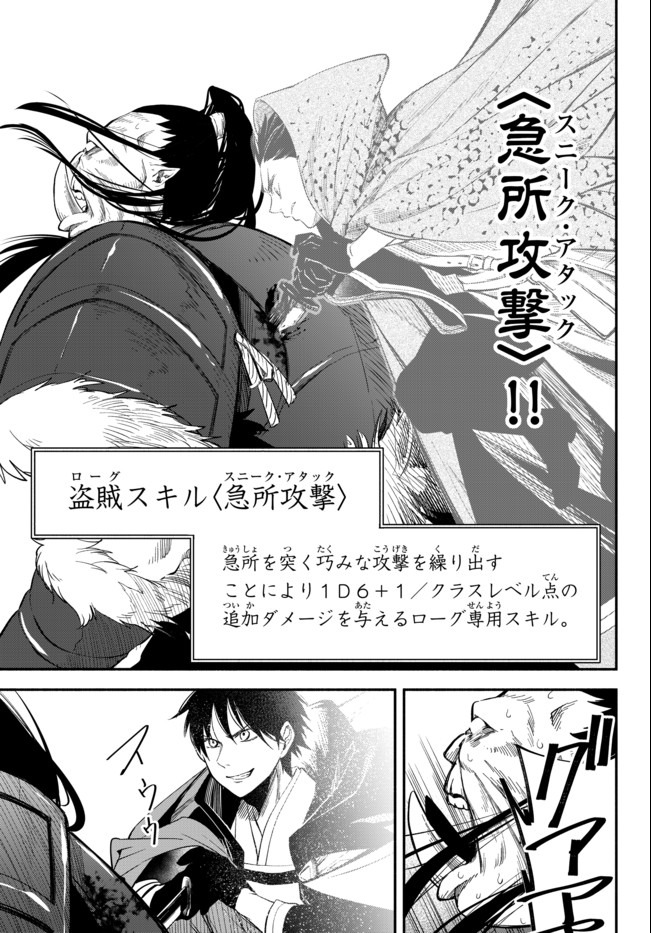 Isekai Munchkin -HP 1 no Mama de Saikyou Saisoku Dungeon Kouryaku- Chap 45 - Next Chap 46