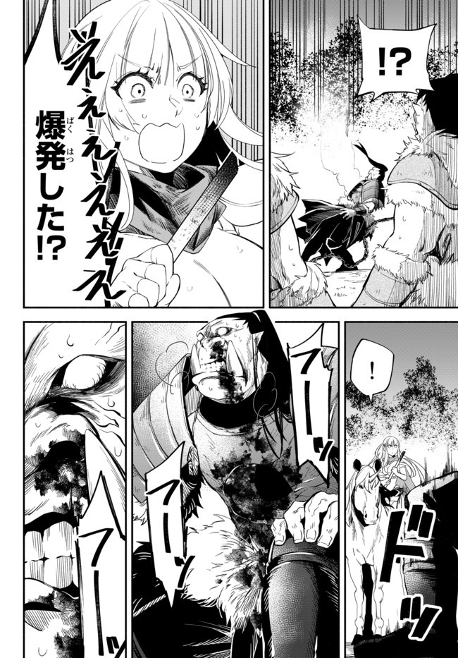 Isekai Munchkin -HP 1 no Mama de Saikyou Saisoku Dungeon Kouryaku- Chap 46 - Next Chap 47