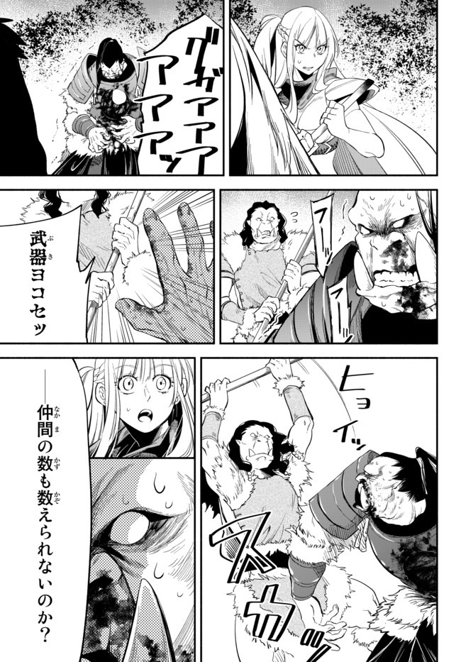 Isekai Munchkin -HP 1 no Mama de Saikyou Saisoku Dungeon Kouryaku- Chap 46 - Next Chap 47