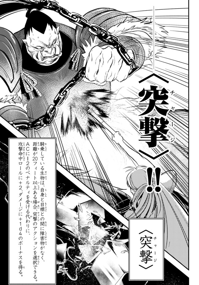 Isekai Munchkin -HP 1 no Mama de Saikyou Saisoku Dungeon Kouryaku- Chap 46 - Next Chap 47