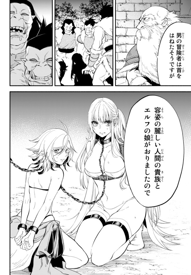 Isekai Munchkin -HP 1 no Mama de Saikyou Saisoku Dungeon Kouryaku- Chap 47 - Next Chap 48