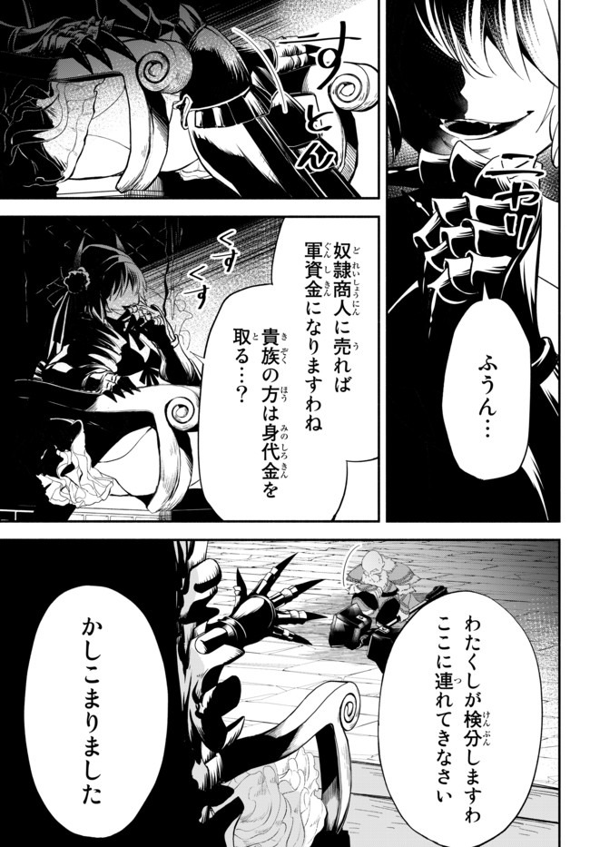 Isekai Munchkin -HP 1 no Mama de Saikyou Saisoku Dungeon Kouryaku- Chap 47 - Next Chap 48