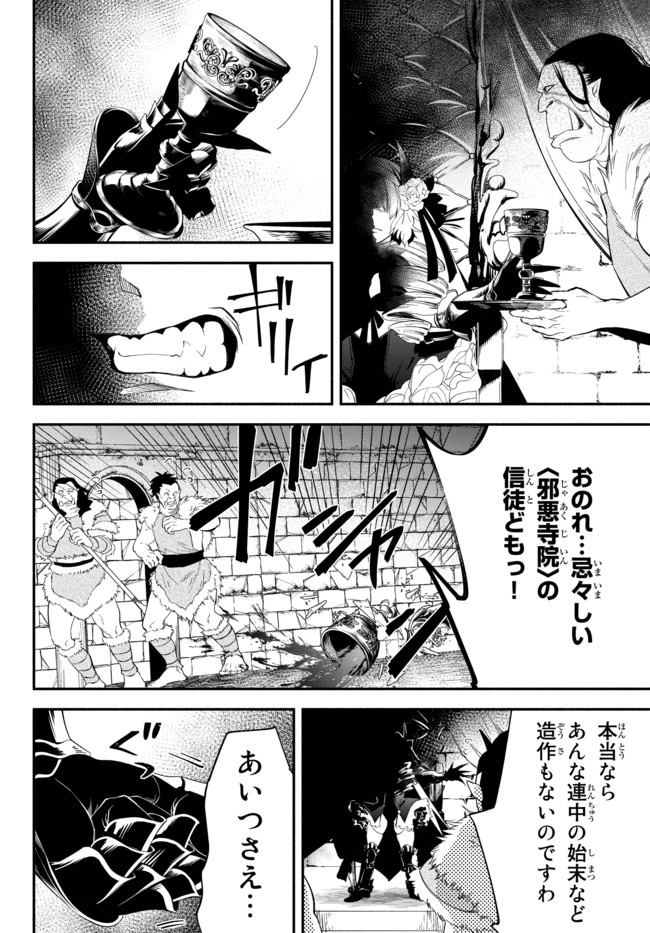 Isekai Munchkin -HP 1 no Mama de Saikyou Saisoku Dungeon Kouryaku- Chap 47 - Next Chap 48