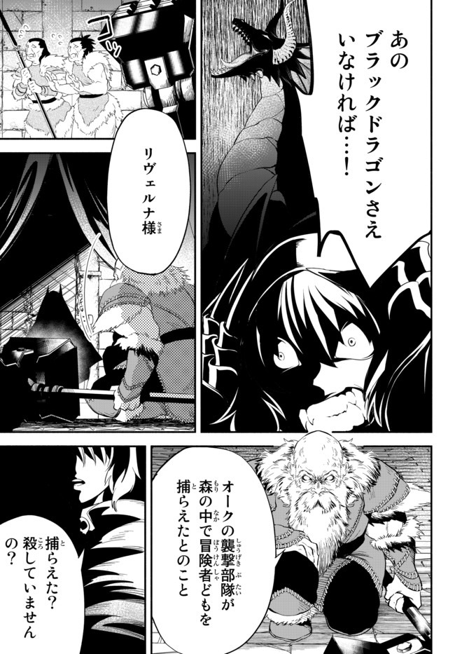 Isekai Munchkin -HP 1 no Mama de Saikyou Saisoku Dungeon Kouryaku- Chap 47 - Next Chap 48