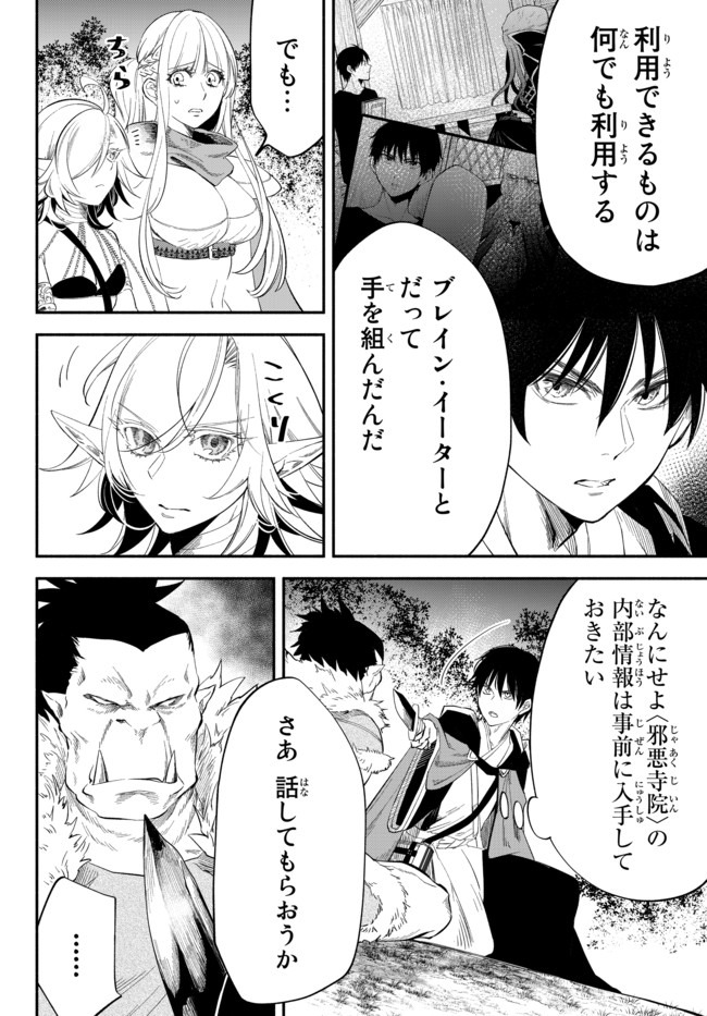 Isekai Munchkin -HP 1 no Mama de Saikyou Saisoku Dungeon Kouryaku- Chap 47 - Next Chap 48