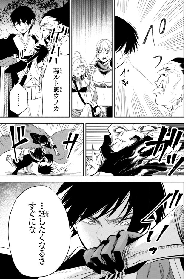 Isekai Munchkin -HP 1 no Mama de Saikyou Saisoku Dungeon Kouryaku- Chap 47 - Next Chap 48