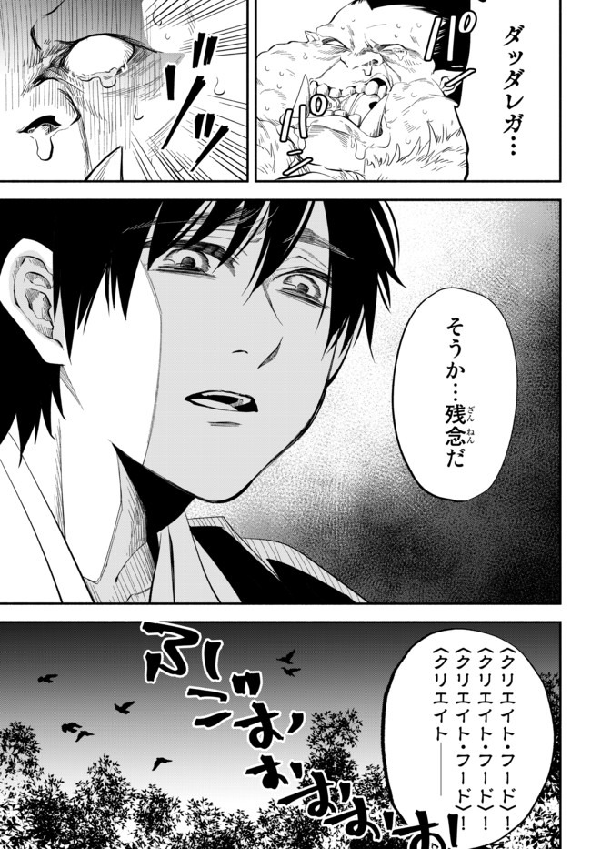 Isekai Munchkin -HP 1 no Mama de Saikyou Saisoku Dungeon Kouryaku- Chap 47 - Next Chap 48