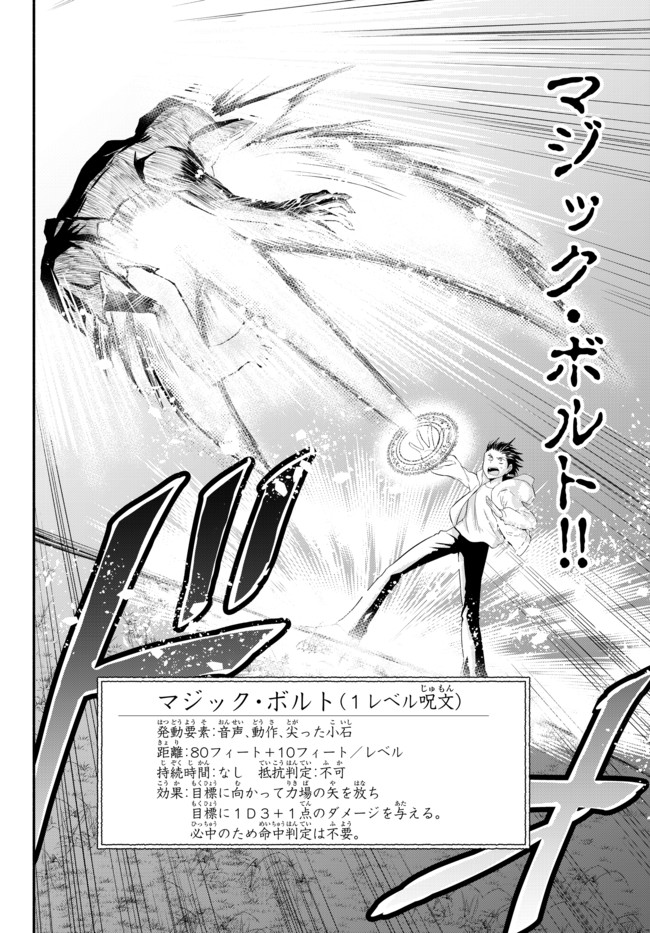 Isekai Munchkin -HP 1 no Mama de Saikyou Saisoku Dungeon Kouryaku- Chap 4 - Next Chap 5