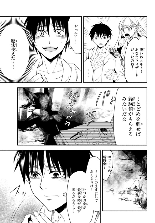 Isekai Munchkin -HP 1 no Mama de Saikyou Saisoku Dungeon Kouryaku- Chap 4 - Next Chap 5
