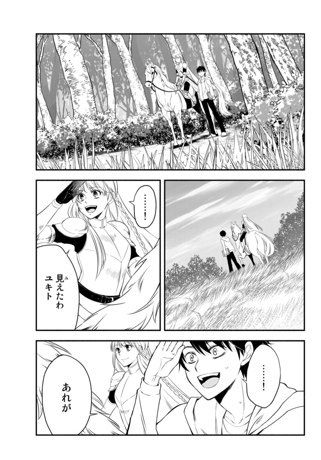 Isekai Munchkin -HP 1 no Mama de Saikyou Saisoku Dungeon Kouryaku- Chap 4 - Next Chap 5