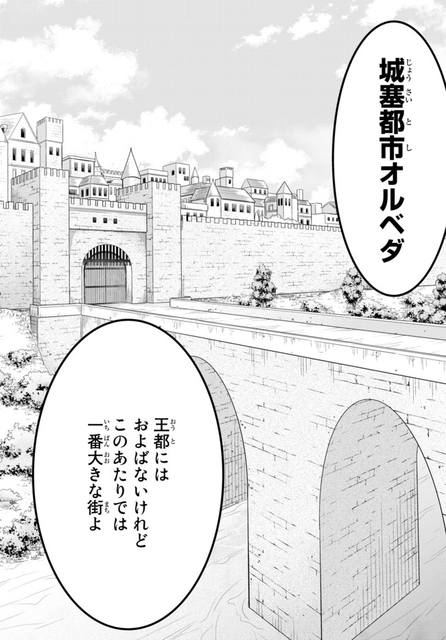 Isekai Munchkin -HP 1 no Mama de Saikyou Saisoku Dungeon Kouryaku- Chap 4 - Next Chap 5