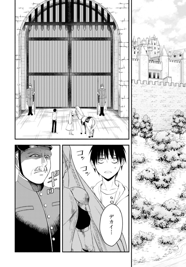 Isekai Munchkin -HP 1 no Mama de Saikyou Saisoku Dungeon Kouryaku- Chap 4 - Next Chap 5