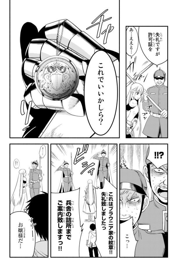 Isekai Munchkin -HP 1 no Mama de Saikyou Saisoku Dungeon Kouryaku- Chap 4 - Next Chap 5