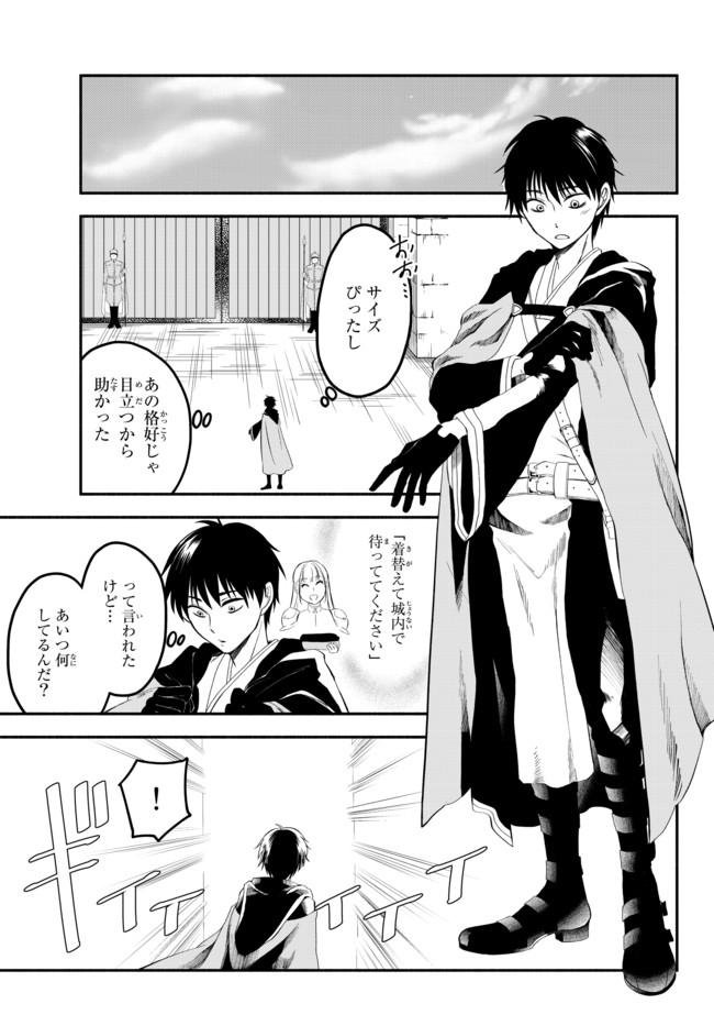 Isekai Munchkin -HP 1 no Mama de Saikyou Saisoku Dungeon Kouryaku- Chap 4 - Next Chap 5