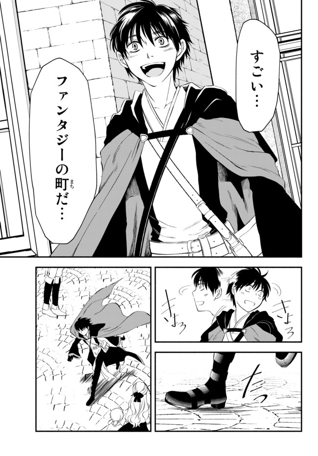 Isekai Munchkin -HP 1 no Mama de Saikyou Saisoku Dungeon Kouryaku- Chap 4 - Next Chap 5