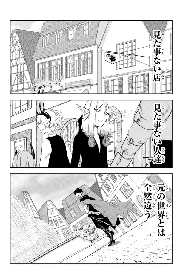 Isekai Munchkin -HP 1 no Mama de Saikyou Saisoku Dungeon Kouryaku- Chap 4 - Next Chap 5