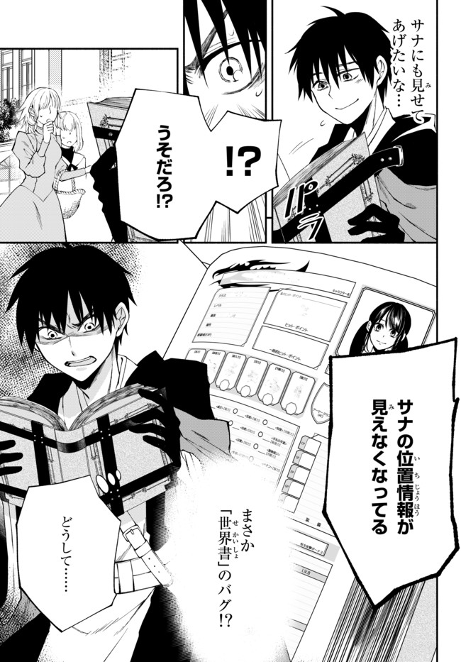 Isekai Munchkin -HP 1 no Mama de Saikyou Saisoku Dungeon Kouryaku- Chap 4 - Next Chap 5