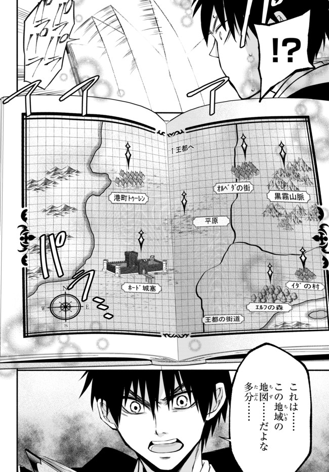 Isekai Munchkin -HP 1 no Mama de Saikyou Saisoku Dungeon Kouryaku- Chap 4 - Next Chap 5