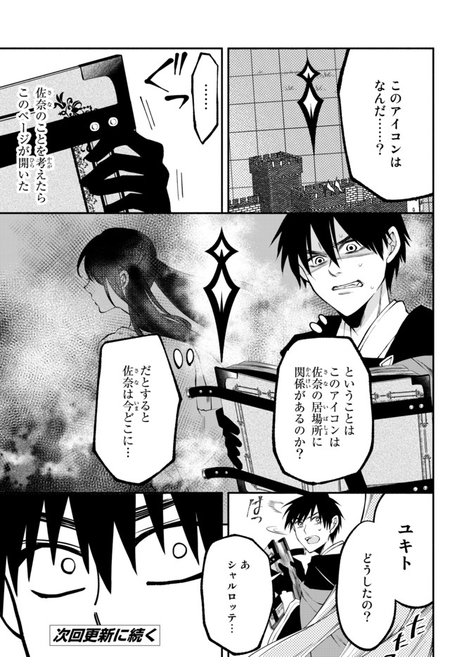 Isekai Munchkin -HP 1 no Mama de Saikyou Saisoku Dungeon Kouryaku- Chap 4 - Next Chap 5