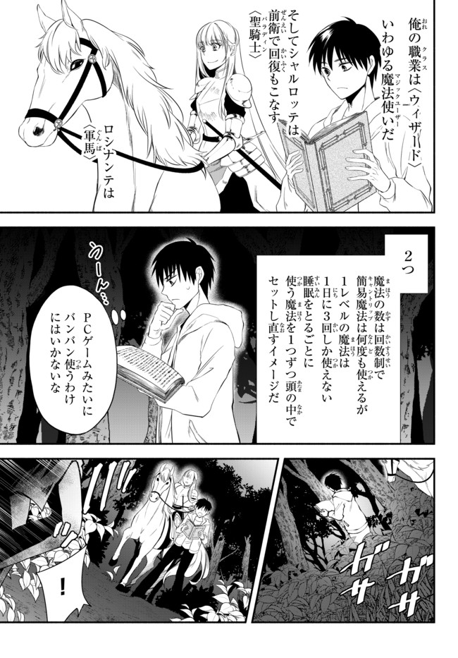 Isekai Munchkin -HP 1 no Mama de Saikyou Saisoku Dungeon Kouryaku- Chap 4 - Next Chap 5