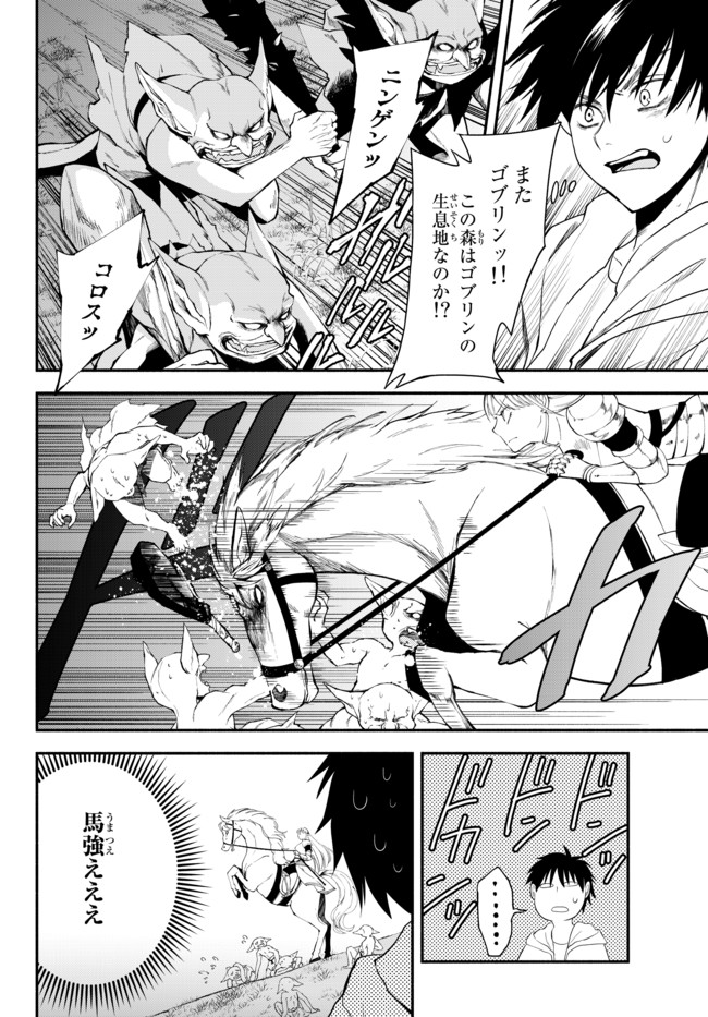 Isekai Munchkin -HP 1 no Mama de Saikyou Saisoku Dungeon Kouryaku- Chap 4 - Next Chap 5