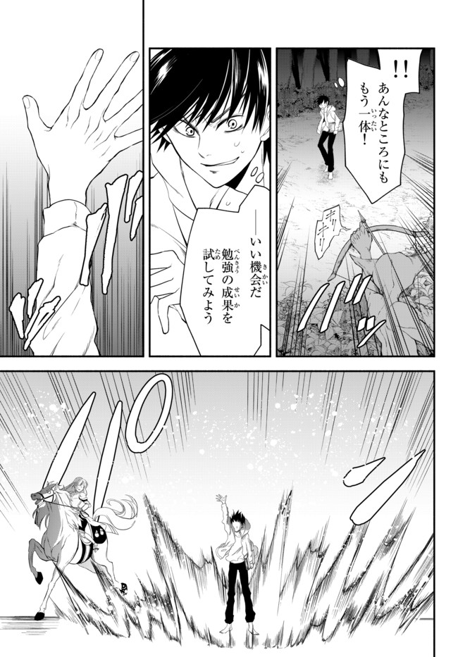 Isekai Munchkin -HP 1 no Mama de Saikyou Saisoku Dungeon Kouryaku- Chap 4 - Next Chap 5