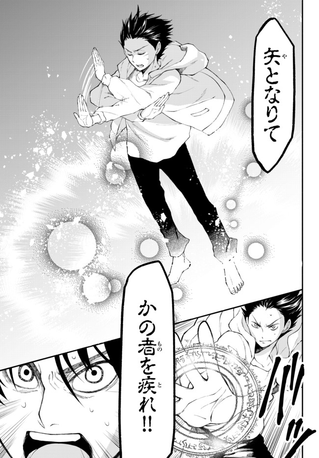 Isekai Munchkin -HP 1 no Mama de Saikyou Saisoku Dungeon Kouryaku- Chap 4 - Next Chap 5