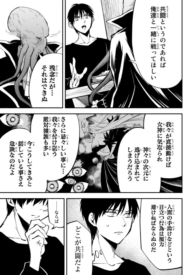 Isekai Munchkin -HP 1 no Mama de Saikyou Saisoku Dungeon Kouryaku- Chap 40 - Next Chap 41