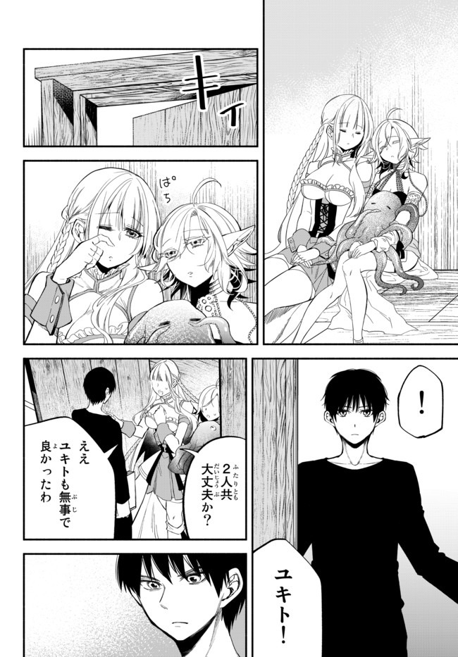Isekai Munchkin -HP 1 no Mama de Saikyou Saisoku Dungeon Kouryaku- Chap 40 - Next Chap 41