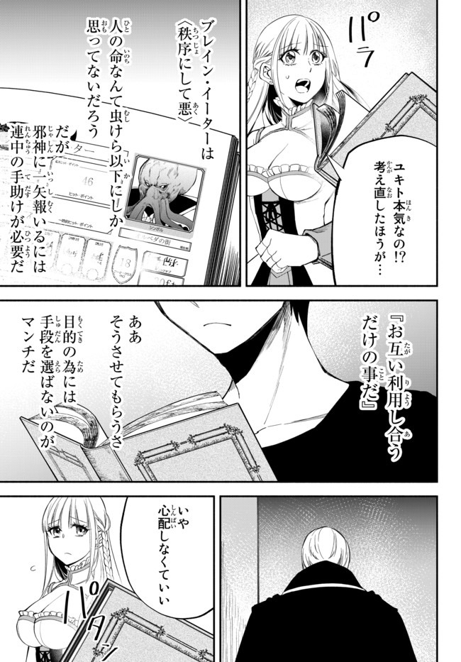 Isekai Munchkin -HP 1 no Mama de Saikyou Saisoku Dungeon Kouryaku- Chap 40 - Next Chap 41