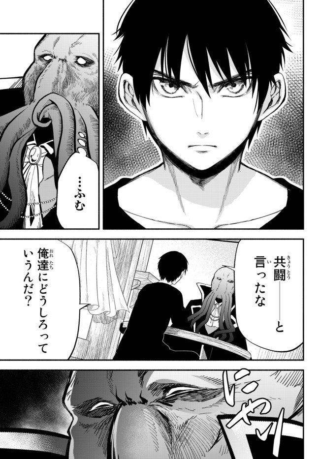 Isekai Munchkin -HP 1 no Mama de Saikyou Saisoku Dungeon Kouryaku- Chap 40 - Next Chap 41