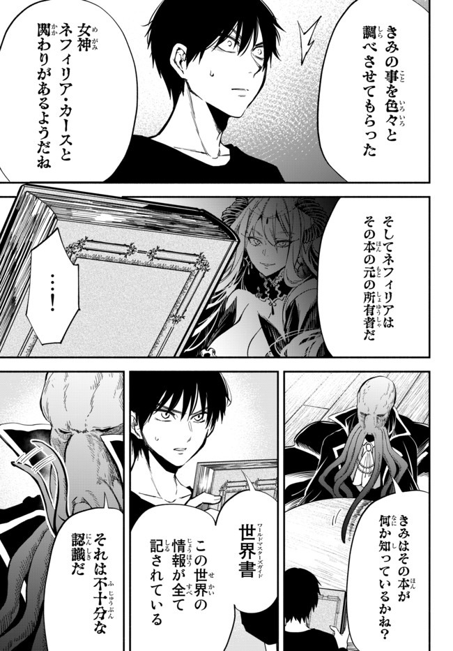 Isekai Munchkin -HP 1 no Mama de Saikyou Saisoku Dungeon Kouryaku- Chap 40 - Next Chap 41