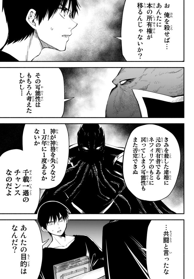 Isekai Munchkin -HP 1 no Mama de Saikyou Saisoku Dungeon Kouryaku- Chap 40 - Next Chap 41
