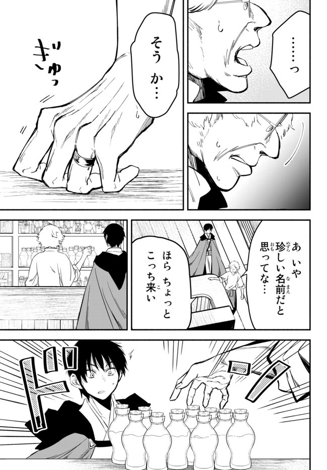 Isekai Munchkin -HP 1 no Mama de Saikyou Saisoku Dungeon Kouryaku- Chap 41 - Next Chap 42