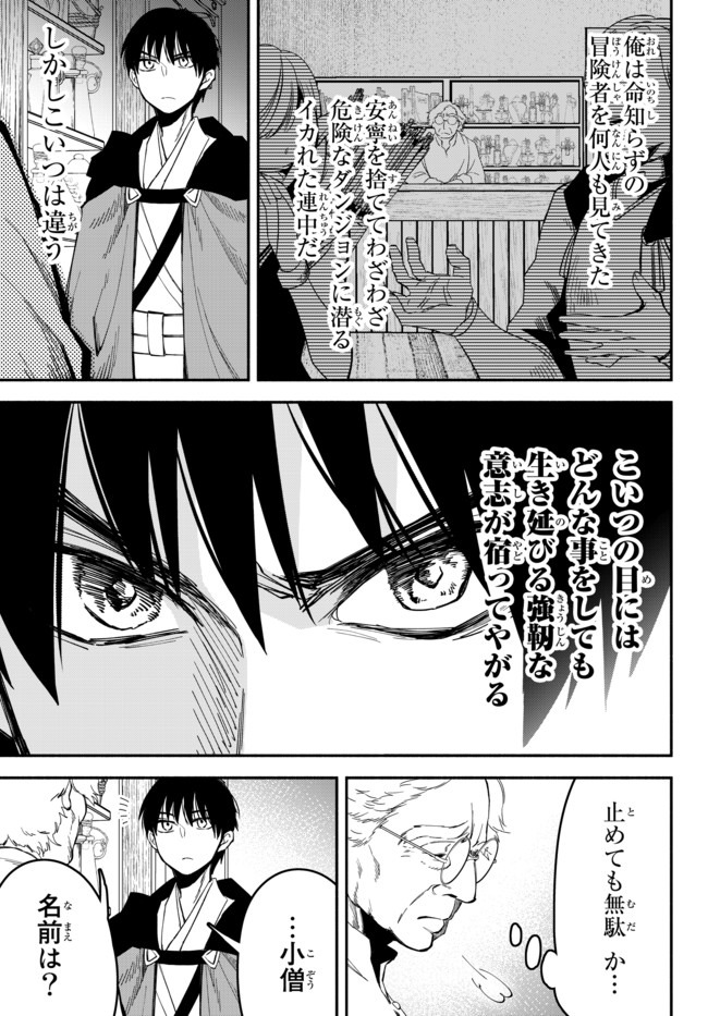 Isekai Munchkin -HP 1 no Mama de Saikyou Saisoku Dungeon Kouryaku- Chap 41 - Next Chap 42