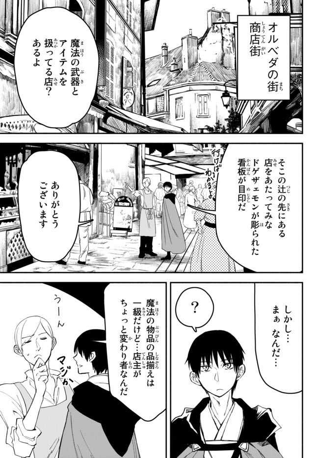 Isekai Munchkin -HP 1 no Mama de Saikyou Saisoku Dungeon Kouryaku- Chap 41 - Next Chap 42