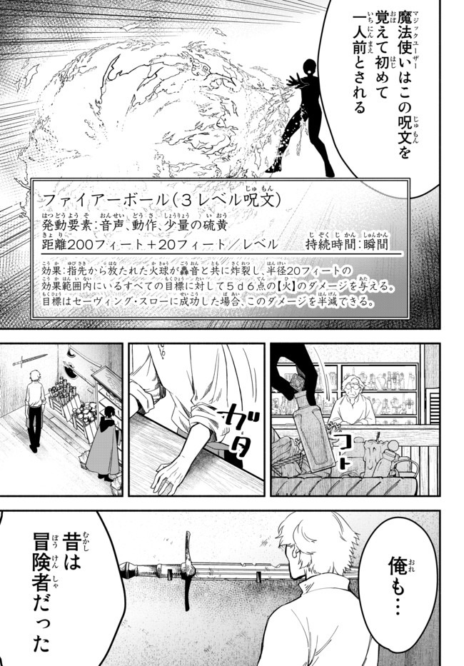 Isekai Munchkin -HP 1 no Mama de Saikyou Saisoku Dungeon Kouryaku- Chap 41 - Next Chap 42