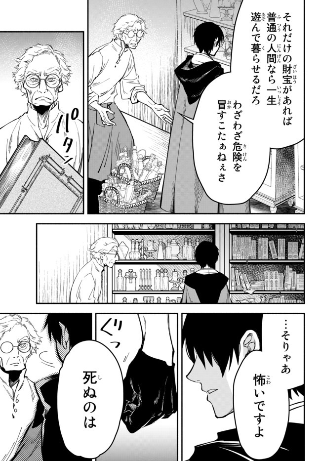 Isekai Munchkin -HP 1 no Mama de Saikyou Saisoku Dungeon Kouryaku- Chap 41 - Next Chap 42
