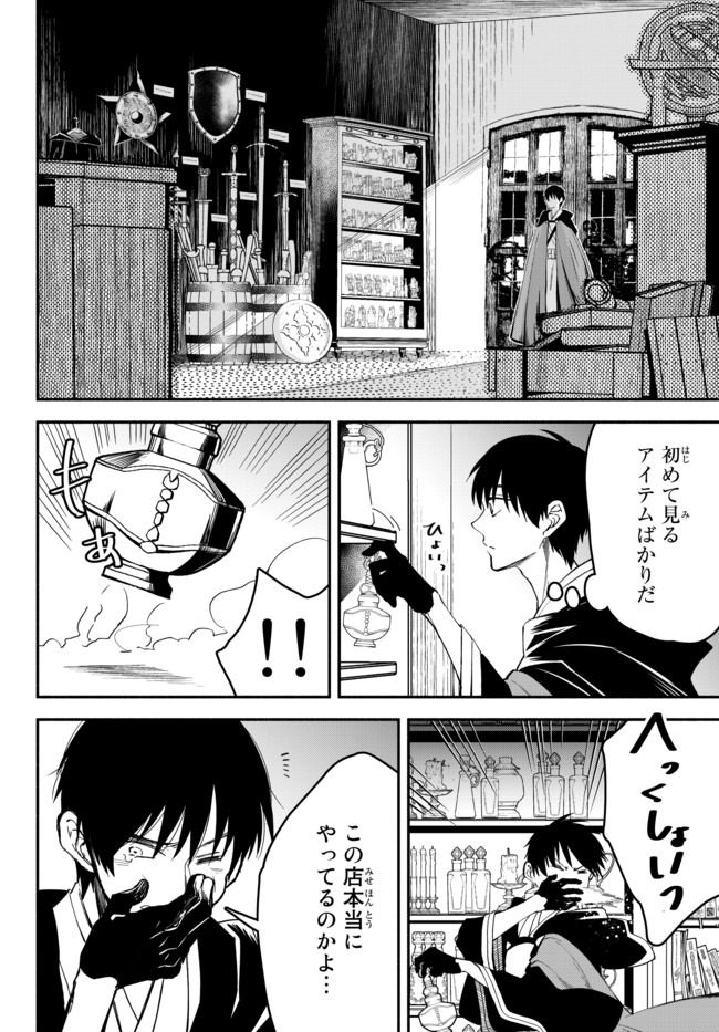 Isekai Munchkin -HP 1 no Mama de Saikyou Saisoku Dungeon Kouryaku- Chap 41 - Next Chap 42
