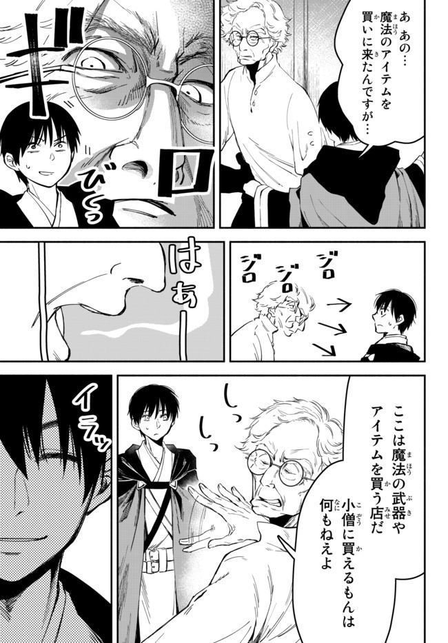 Isekai Munchkin -HP 1 no Mama de Saikyou Saisoku Dungeon Kouryaku- Chap 41 - Next Chap 42