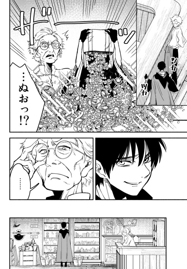 Isekai Munchkin -HP 1 no Mama de Saikyou Saisoku Dungeon Kouryaku- Chap 41 - Next Chap 42