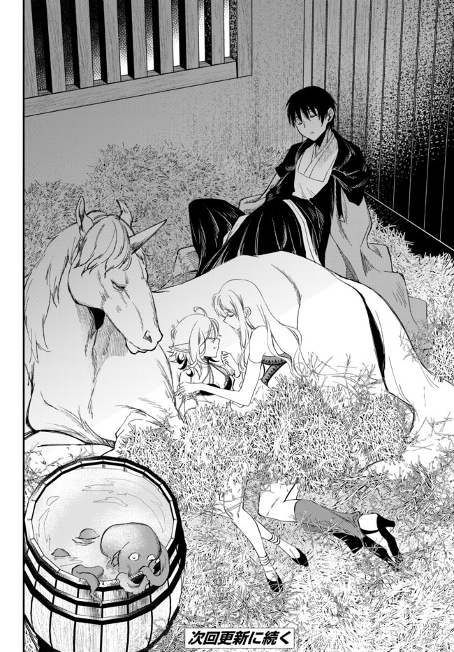 Isekai Munchkin -HP 1 no Mama de Saikyou Saisoku Dungeon Kouryaku- Chap 42 - Next Chap 43