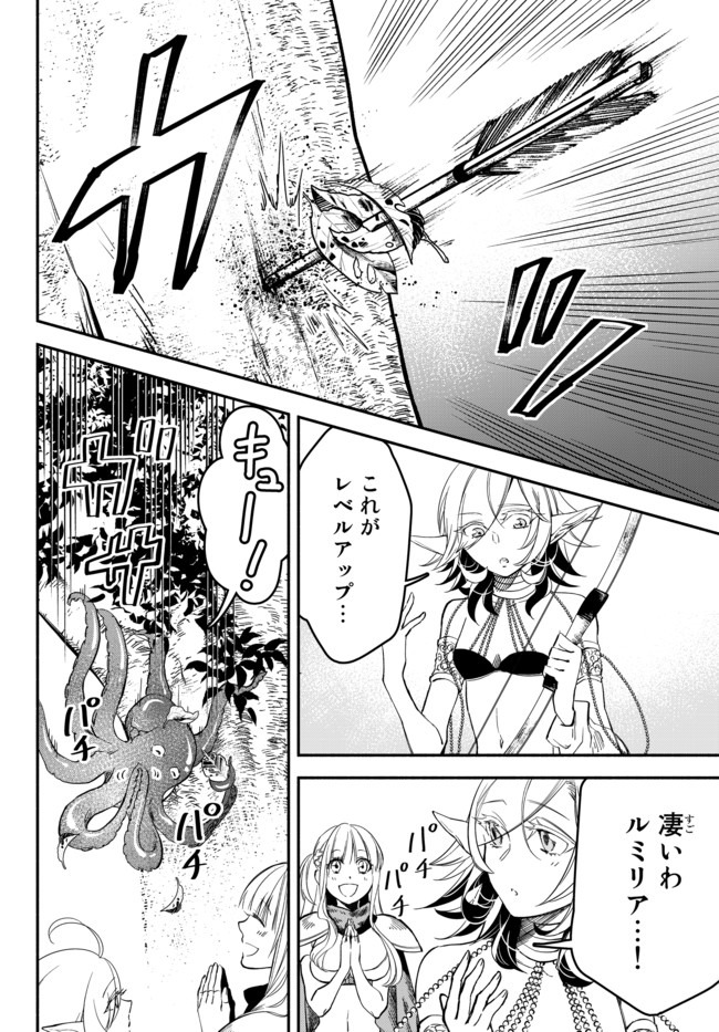 Isekai Munchkin -HP 1 no Mama de Saikyou Saisoku Dungeon Kouryaku- Chap 42 - Next Chap 43