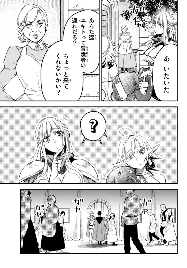 Isekai Munchkin -HP 1 no Mama de Saikyou Saisoku Dungeon Kouryaku- Chap 42 - Next Chap 43