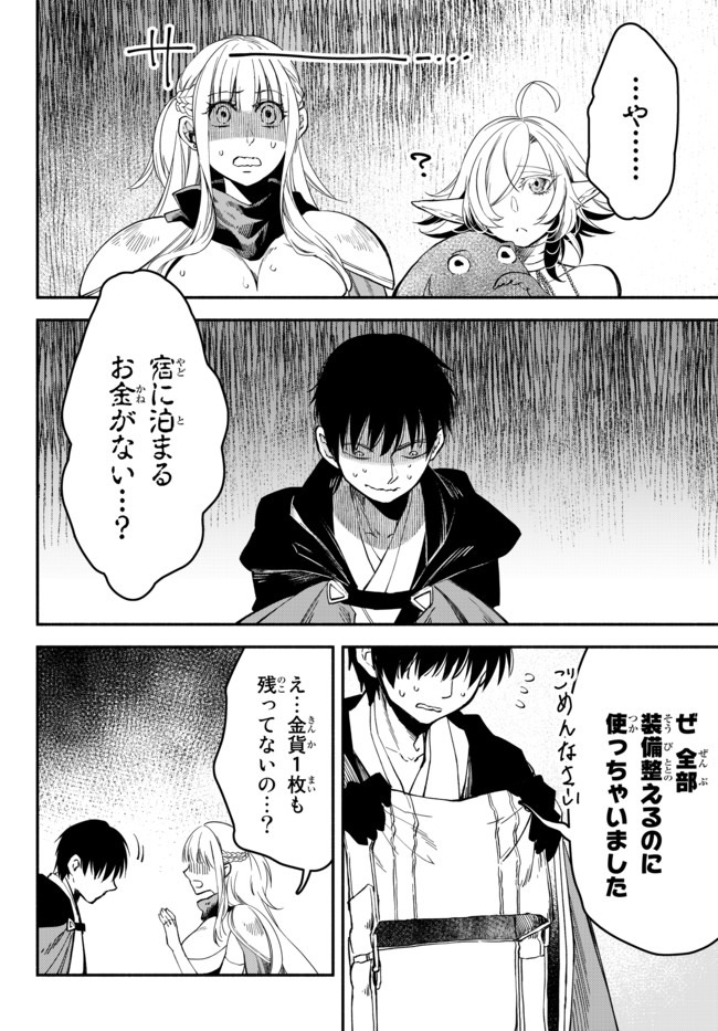 Isekai Munchkin -HP 1 no Mama de Saikyou Saisoku Dungeon Kouryaku- Chap 42 - Next Chap 43