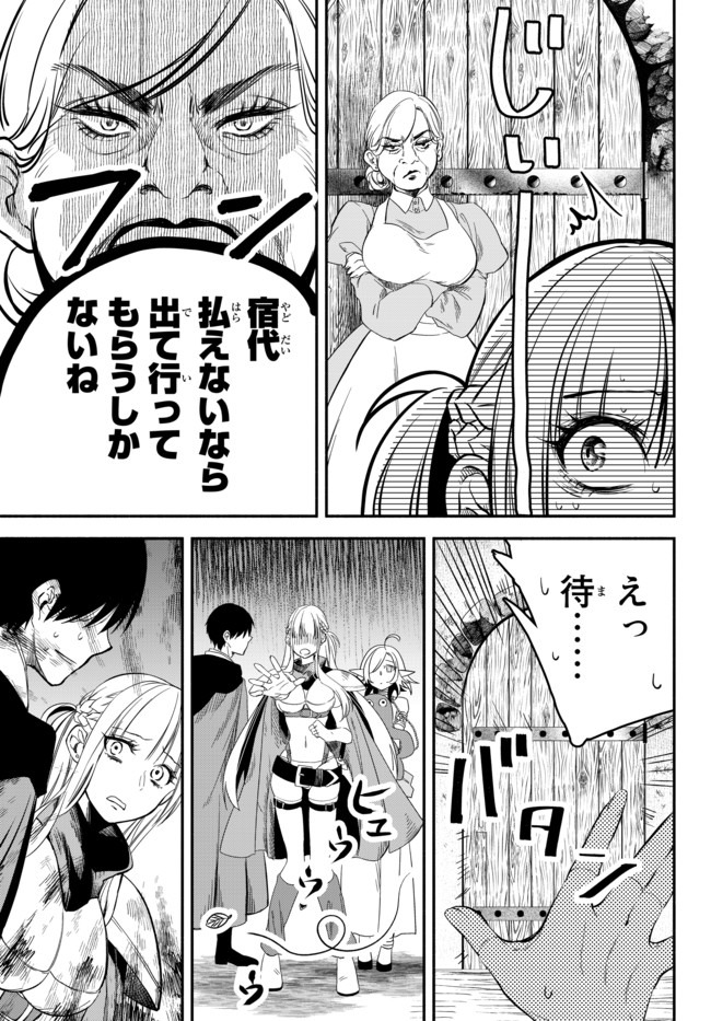 Isekai Munchkin -HP 1 no Mama de Saikyou Saisoku Dungeon Kouryaku- Chap 42 - Next Chap 43