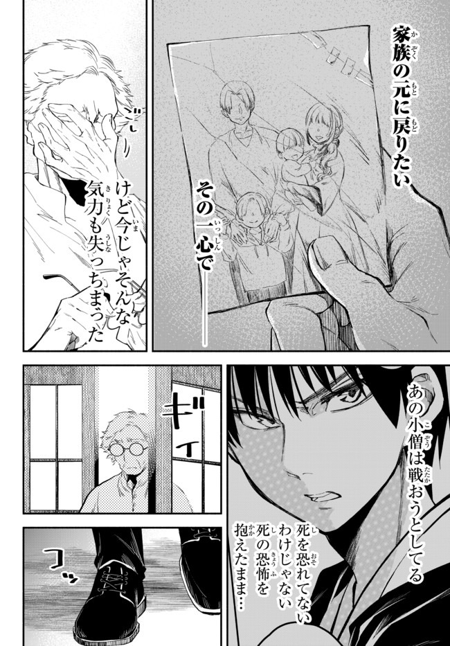 Isekai Munchkin -HP 1 no Mama de Saikyou Saisoku Dungeon Kouryaku- Chap 42 - Next Chap 43