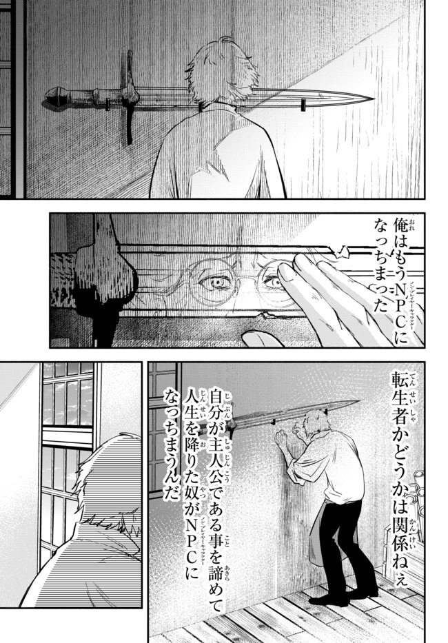 Isekai Munchkin -HP 1 no Mama de Saikyou Saisoku Dungeon Kouryaku- Chap 42 - Next Chap 43